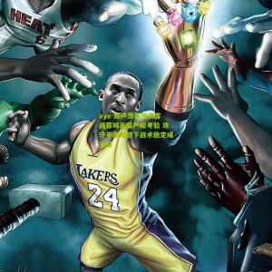 ayx-斯卢茨基强调客战蓉城面临严峻考验 攻守平衡难题下战术稳定成关键