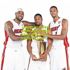 【爱游戏下载】阿隆索深情回顾职业生涯，拉莫斯塑造我的足球哲学，阿扎尔皇马历程令人诧异