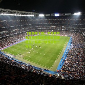 【爱游戏下载】中足联对崔康熙不当言论施以纪律处罚，禁赛一场并罚款一万元