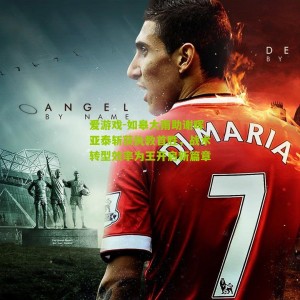 爱游戏-如皋大雨助谢晖亚泰斩获执教首胜，战术转型效率为王开启新篇章