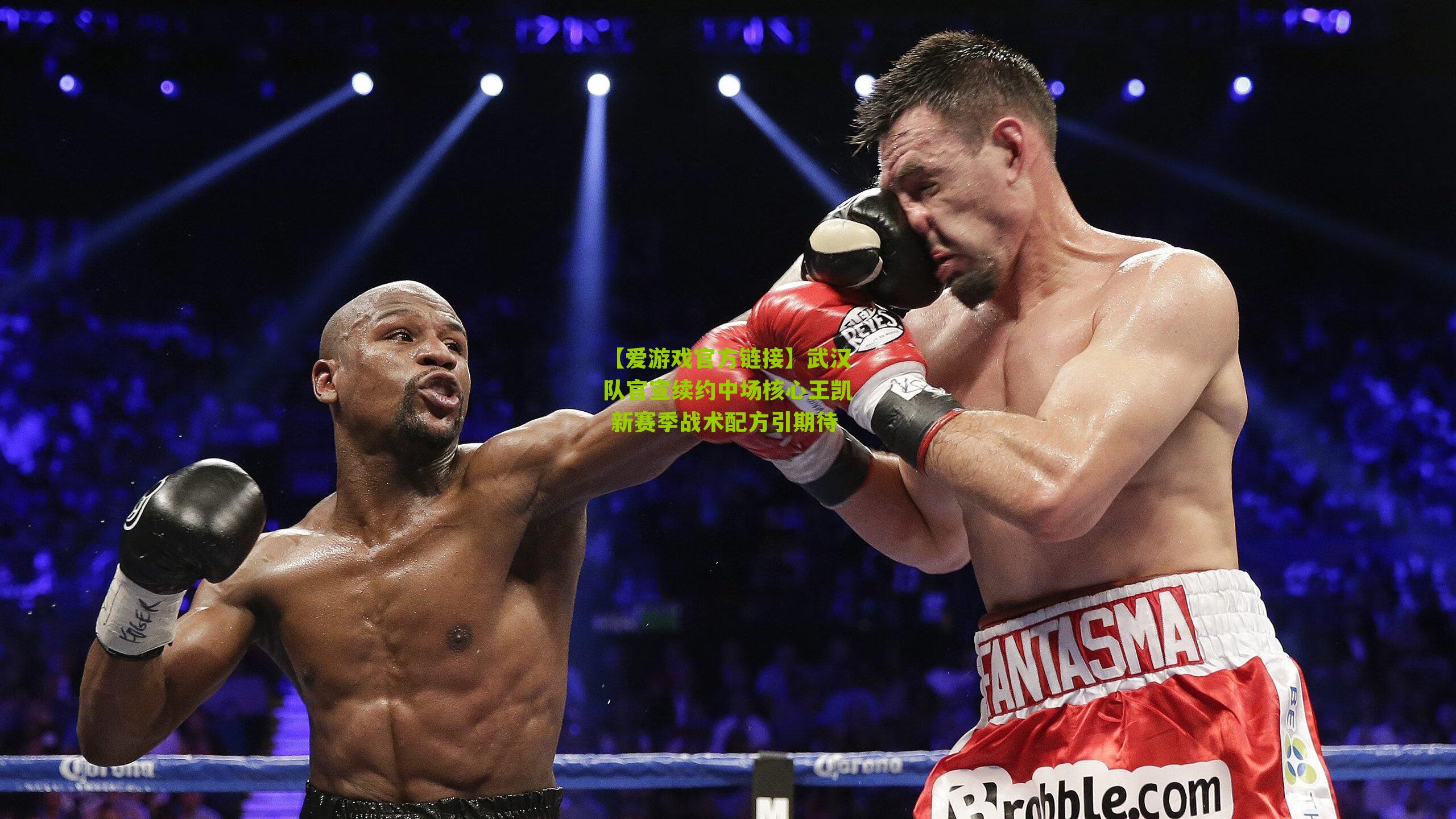 武汉队官宣续约中场核心王凯 新赛季战术配方引期待