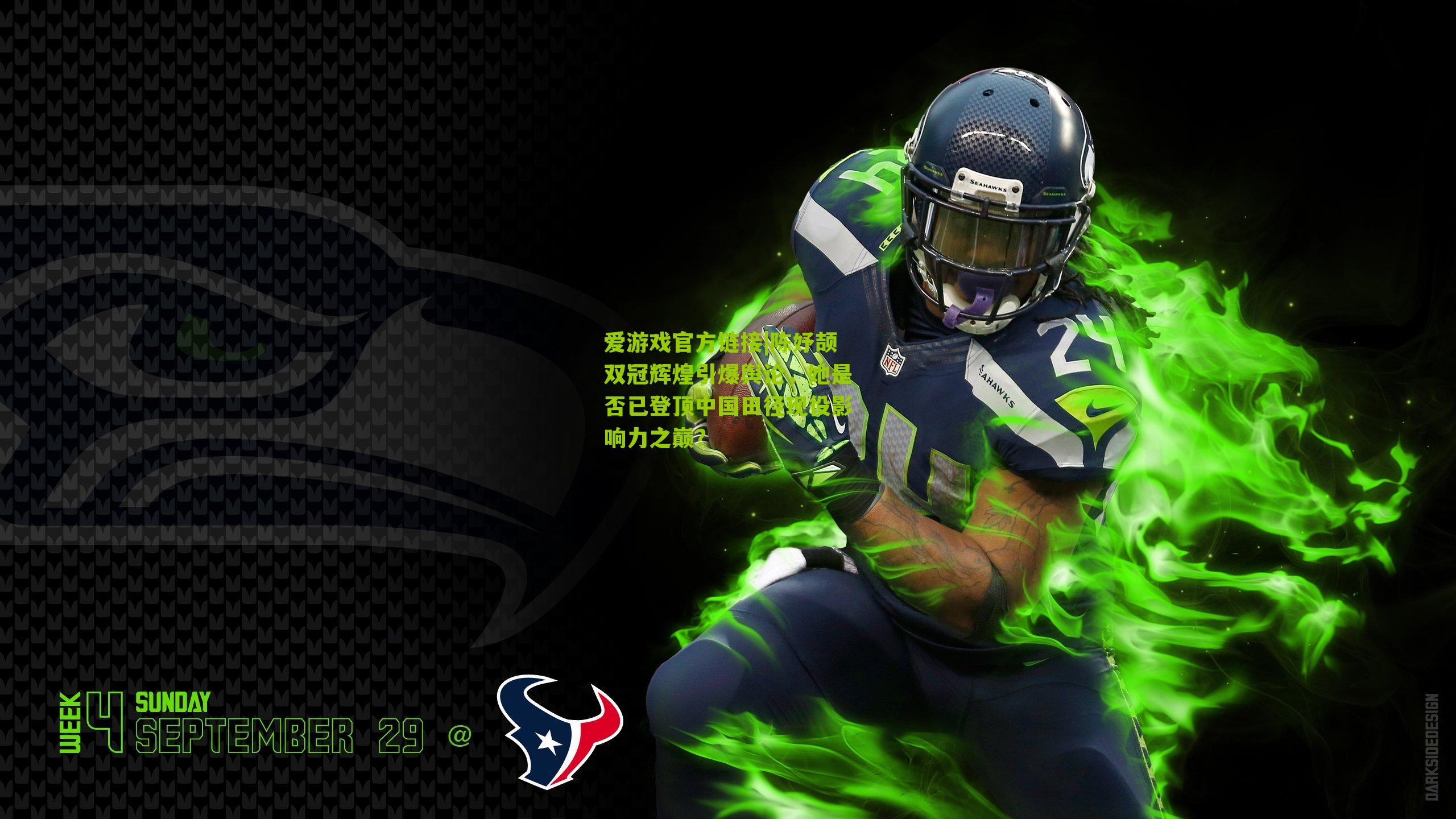 陈妤颉双冠辉煌引爆舆论,她是否已登顶中国田径现役影响力之巅?