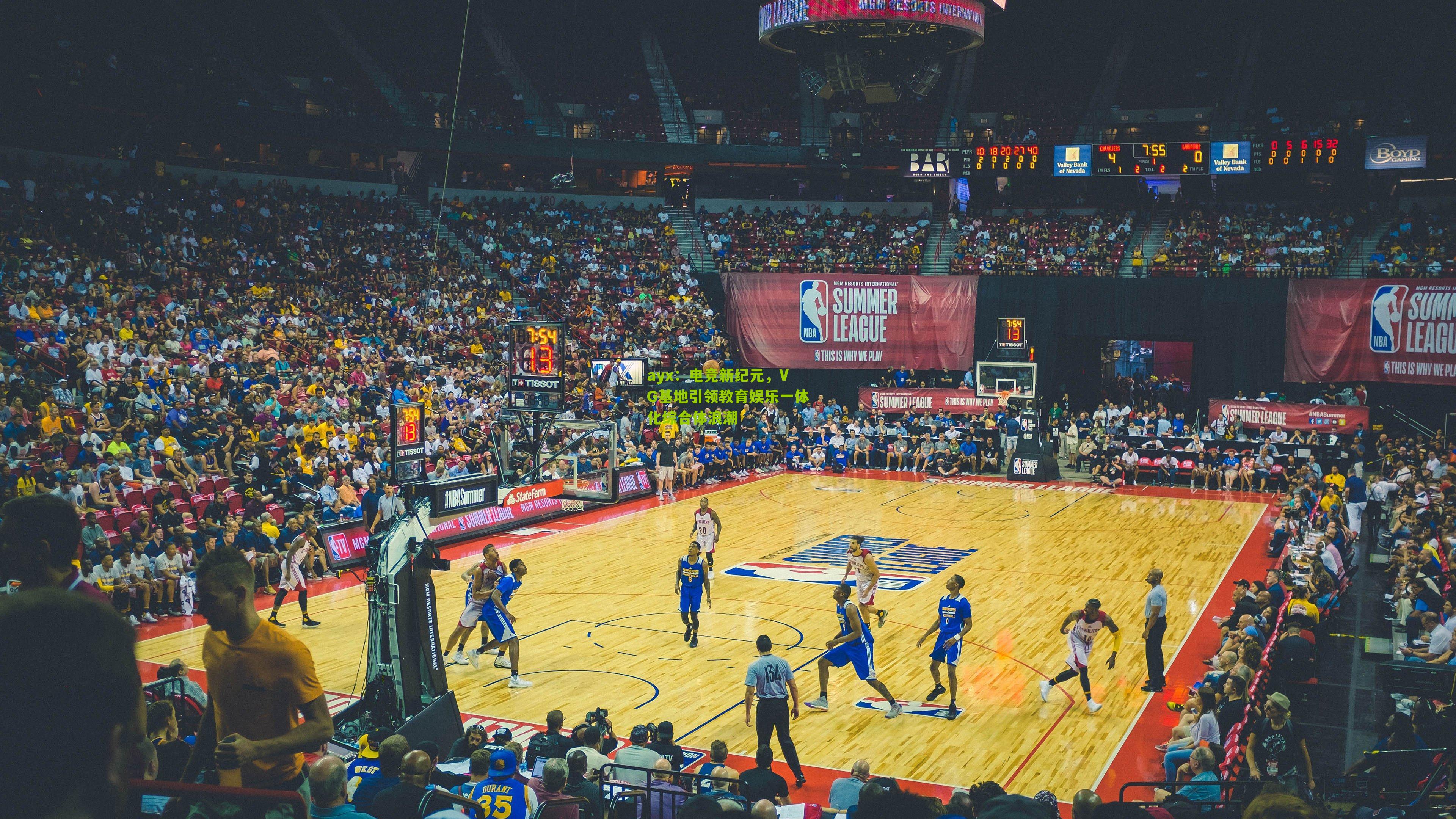 电竞新纪元，VG基地引领教育娱乐一体化综合体浪潮