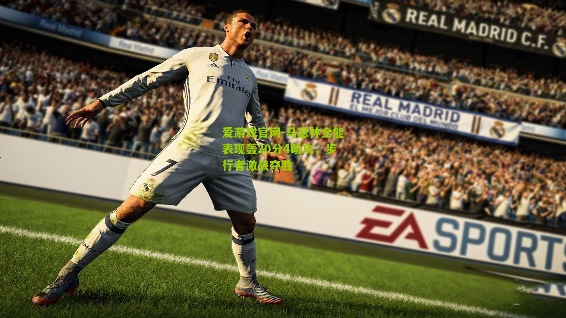 马瑟林全能表现轰20分4助攻，步行者激战夺胜